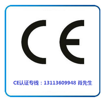 CE認(rèn)證怎么做？.png