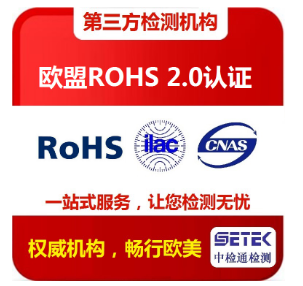 無線充RoHS測試報告如何申請？無線充做RoHS測試需要多少錢？.png